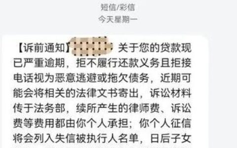 同事网贷逾期，我收到法务通知：怎么办？
