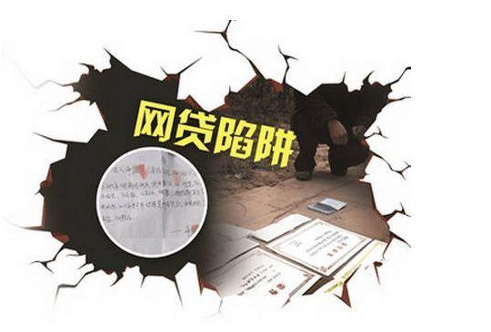 网贷逾期未还：后果严重，切勿忽视