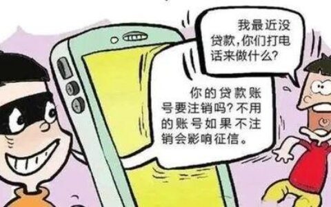 网贷逾期上征信：信用污点带来的连锁反应