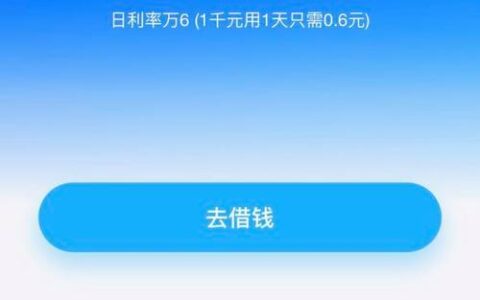 分期乐 vs 借呗：利息大比拼，谁更胜一筹？