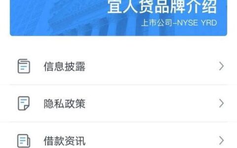 宜人贷利率解析：高利贷之说是否属实？