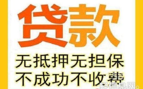 【2024最新】小额贷款必下口子：急用钱？看这篇就够了！