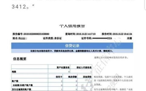 不看征信的网贷真的存在吗？风险和注意事项全解析