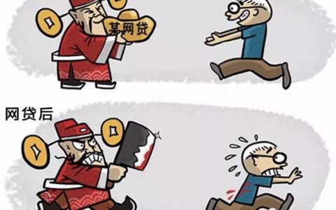 年满18秒下款的网贷口子？警惕背后的风险！