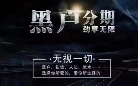 太原不看征信贷款公司：急需资金时的选择？
