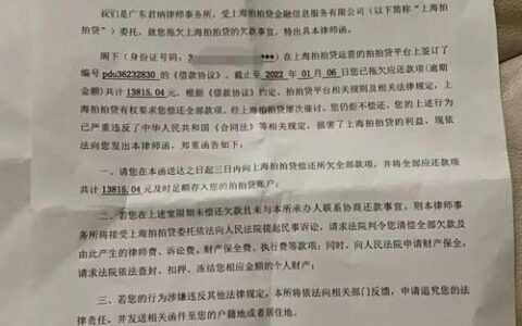 收到拍拍贷律师函：真假难辨，如何应对？
