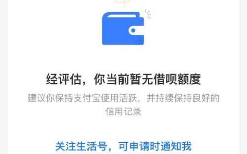 借呗和花呗，傻傻分不清楚？一篇读懂两者的差异