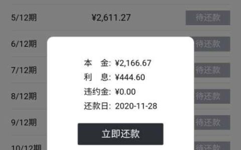 网贷晚一天还款算逾期吗？后果有多严重？