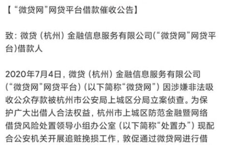 微贷网论坛：借款人与投资人的桥梁
