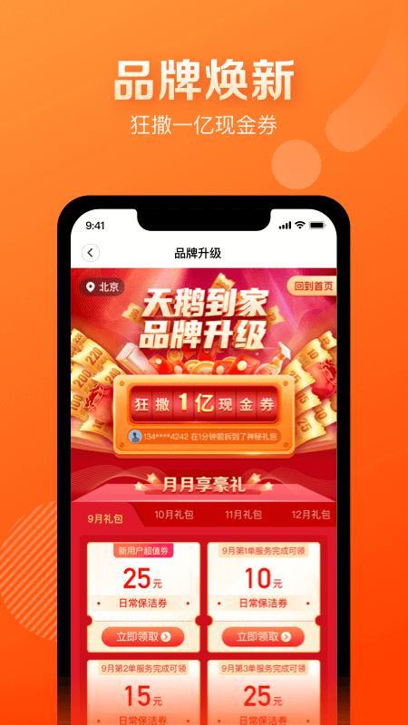 天鹅屋贷款APP：小额借款，灵活周转