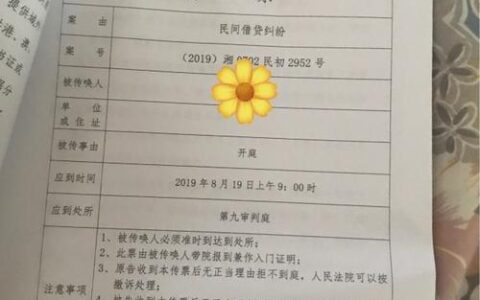 网贷逾期不还，小心法院传票！