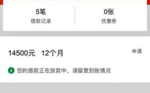 提升贷款下款率的秘诀：哪些贷款更容易获批？