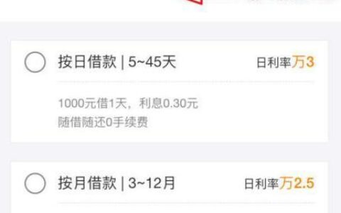 借呗借钱全攻略：申请、使用、注意事项一网打尽