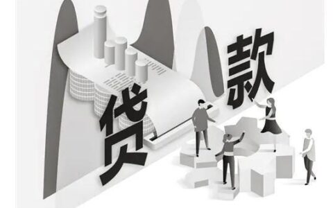 广州无抵押小额贷款：轻松解决资金难题