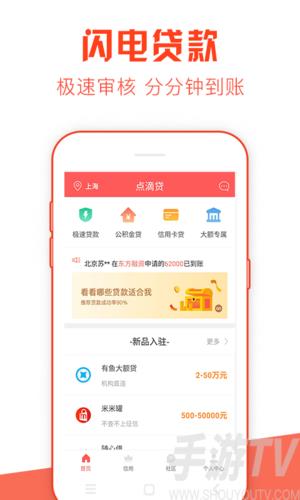 易借贷款App：轻松借贷，触手可及