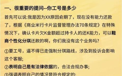 网贷逾期7天：后果不容小觑，及时补救是关键