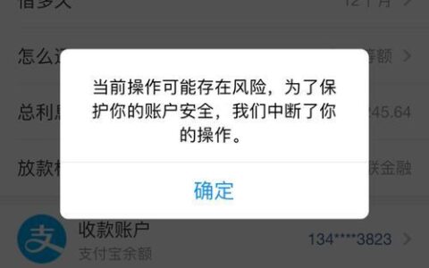 蚂蚁借呗降额：原因、影响及应对策略