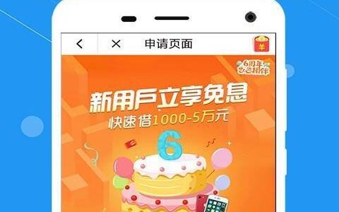 蚂蚁消费贷款App：轻松借贷，便捷生活