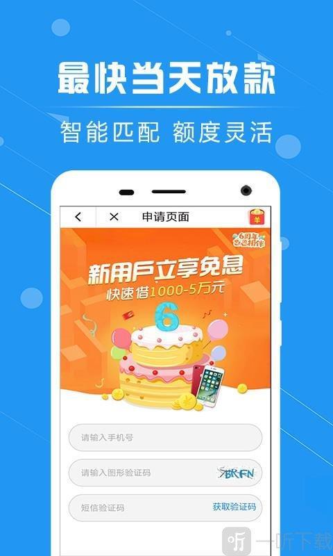 蚂蚁消费贷款App：轻松借贷，便捷生活