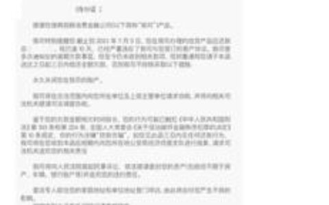 小额贷款发短信说起诉：你需要了解的真相