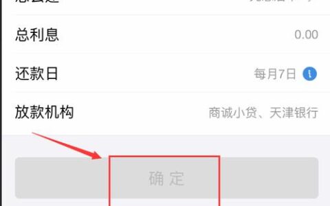 借呗调整还款方式：告别先息后本，拥抱等额本息