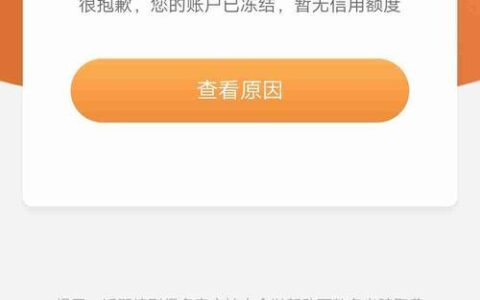 不上征信的贷款：你需要了解的风险与选择