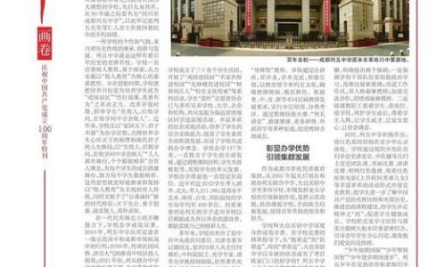 成都金坤小额贷款：助力蓉城小微企业腾飞