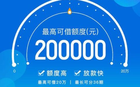 小额贷款，到底有多快？