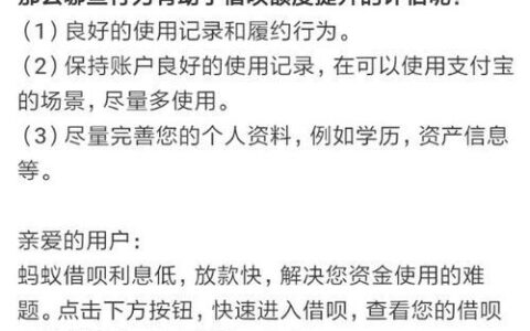 提升借呗额度：掌握技巧，轻松实现