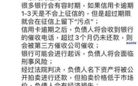 网贷逾期债务委托：风险与应对