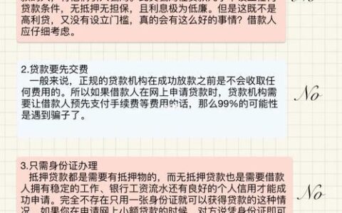 诈骗说你网贷逾期？警惕！这是新型诈骗套路！