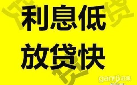 小额贷款不还钱？后果严重，切勿以身试法！
