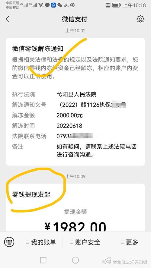 网贷平台能冻结账户吗？解读账户冻结的真相