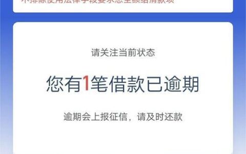 花无尽贷款下款：真实案例分享与注意事项