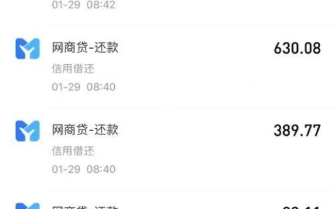 网贷逾期：违约金的雷区