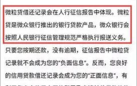 2024 秒下款、不看征信的贷款真的存在吗？