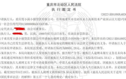 网贷逾期：文书派送与您的权益保障