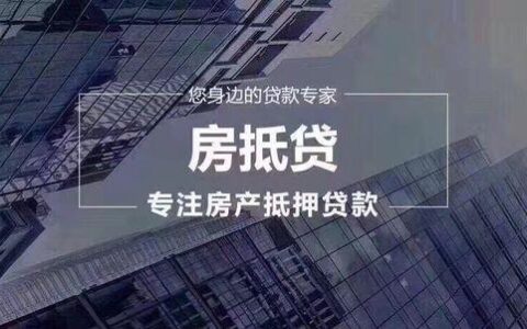 通州小额贷款：灵活解决资金难题