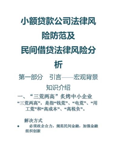 安全小额贷款App：如何选择与防范风险