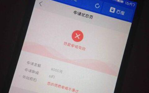 贷款App秒拒？别慌，这样做提高通过率！