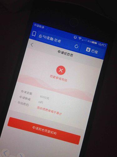 贷款App秒拒？别慌，这样做提高通过率！