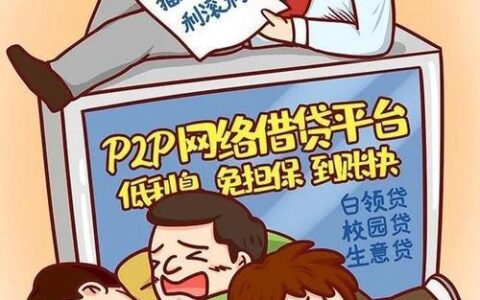 警惕&ldquo;容易下款&rdquo;的大额网贷陷阱，理性借贷守护财务安全