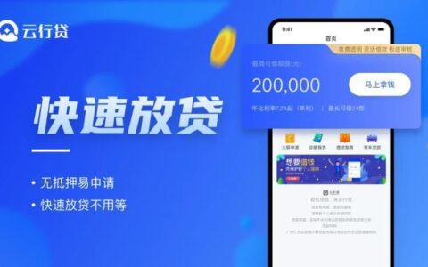 广州仁东互联网小额贷款：转型之路