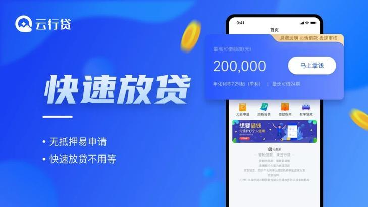 广州仁东互联网小额贷款：转型之路