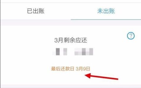 花呗借钱利息：你需要知道的那些事儿