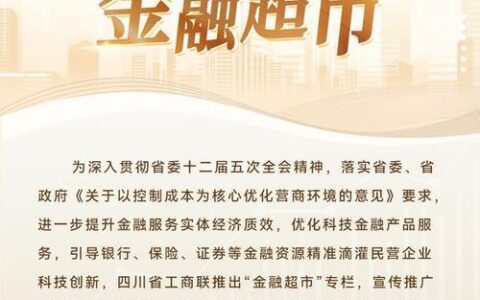 上海满易小额贷款：中小企业融资新选择