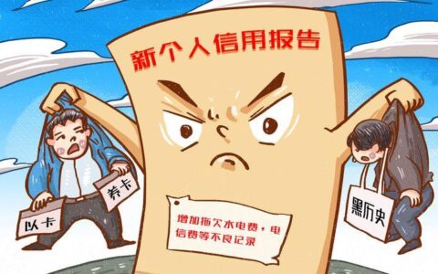 征信不好怎么办理贷款？突破困境，实现资金需求