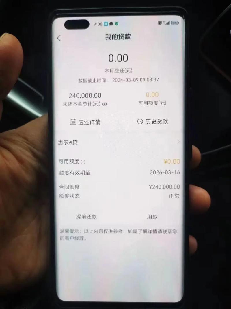 人人贷利息：深度解析与注意事项