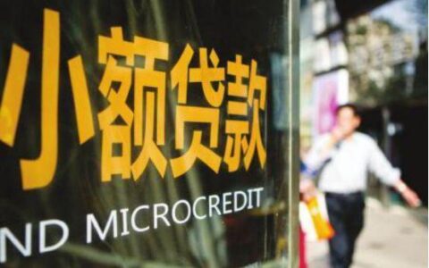 淮南小额贷款公司哪家好？为您全面解析