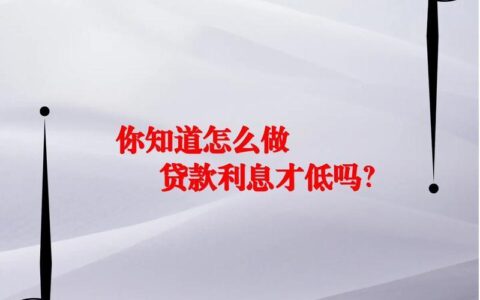 银行小额贷款：轻松解决资金难题